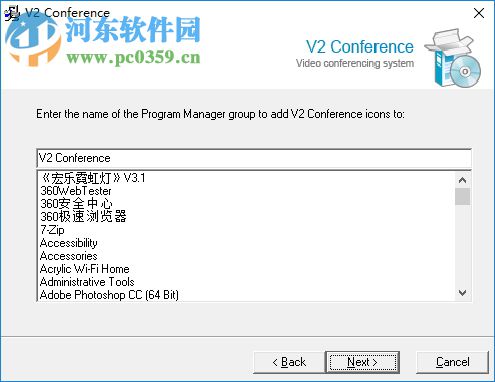 威速v2 Conference视频会议系统