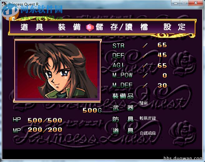 公主战记 中文版