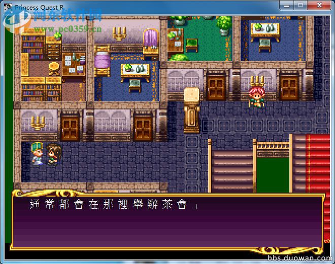 公主战记 中文版