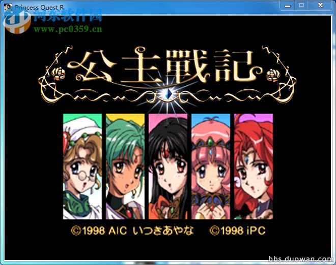 公主战记 中文版