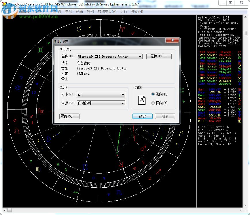 占星软件astrolog32中文版 130 绿色版