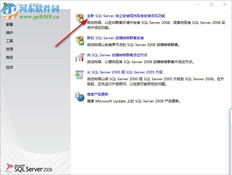 microsoft sql server 2008 简体中文完整版