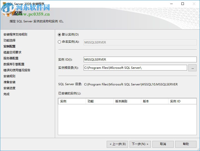 microsoft sql server 2008 简体中文完整版