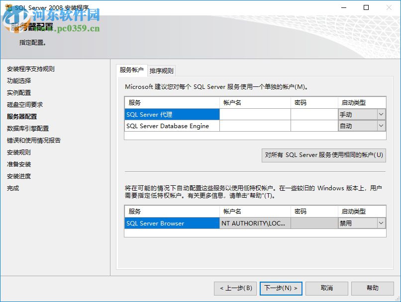 microsoft sql server 2008 简体中文完整版