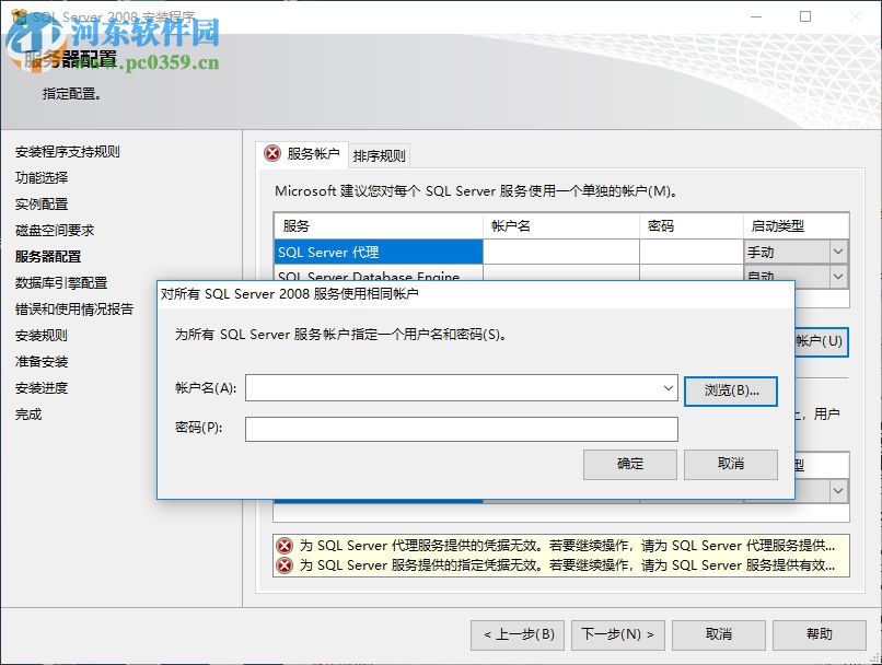 microsoft sql server 2008 简体中文完整版