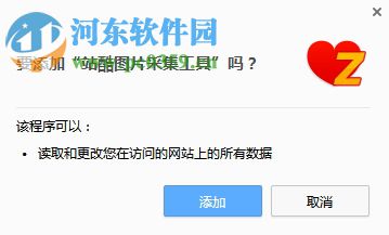 站酷图片采集工具 1.0.2 官方版