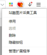 站酷图片采集工具 1.0.2 官方版