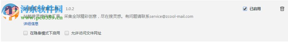 站酷图片采集工具 1.0.2 官方版