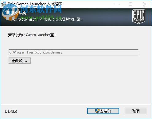 虚幻4引擎中文版 2.7.3 官方最新版