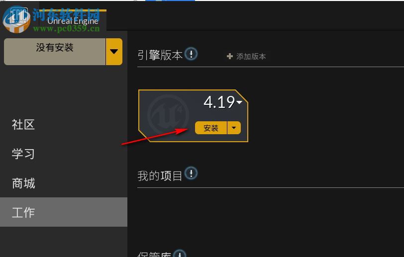 虚幻4引擎中文版 2.7.3 官方最新版