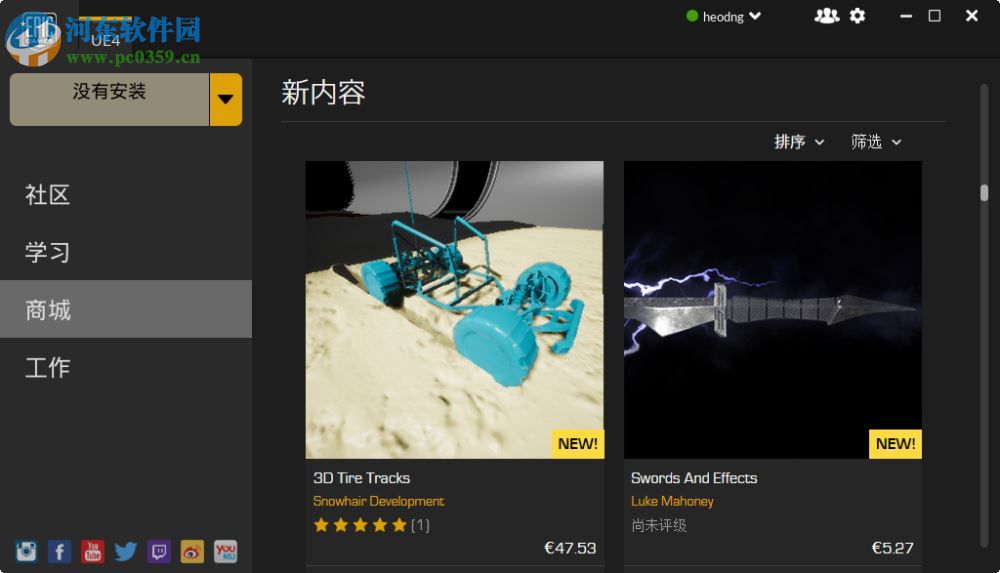 虚幻4引擎中文版 2.7.3 官方最新版