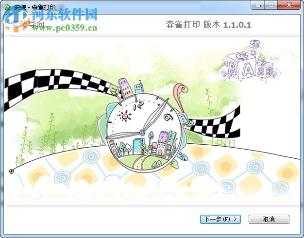 森雀远程打印软件