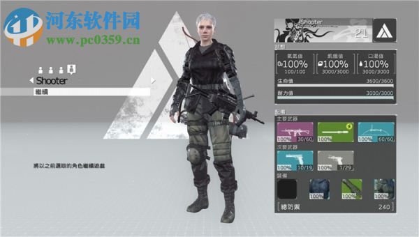 合金装备:幸存 英文版