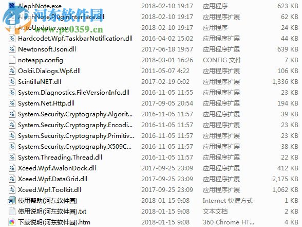 AlephNote(桌面笔记软件)