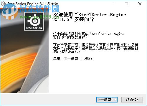 steelseries engine 3(赛睿engine3) 3.11.5 免费版