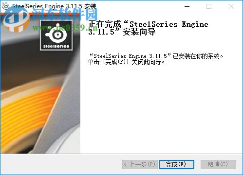 steelseries engine 3(赛睿engine3) 3.11.5 免费版