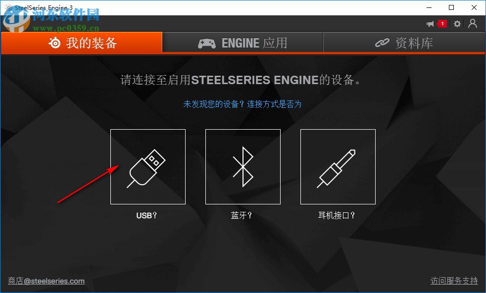 steelseries engine 3(赛睿engine3) 3.11.5 免费版
