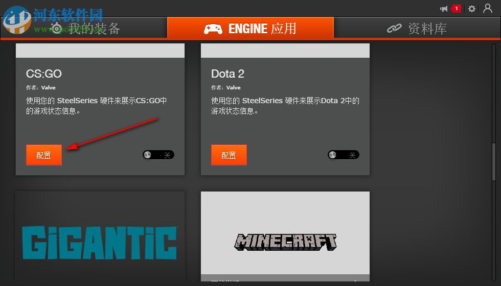 steelseries engine 3(赛睿engine3) 3.11.5 免费版