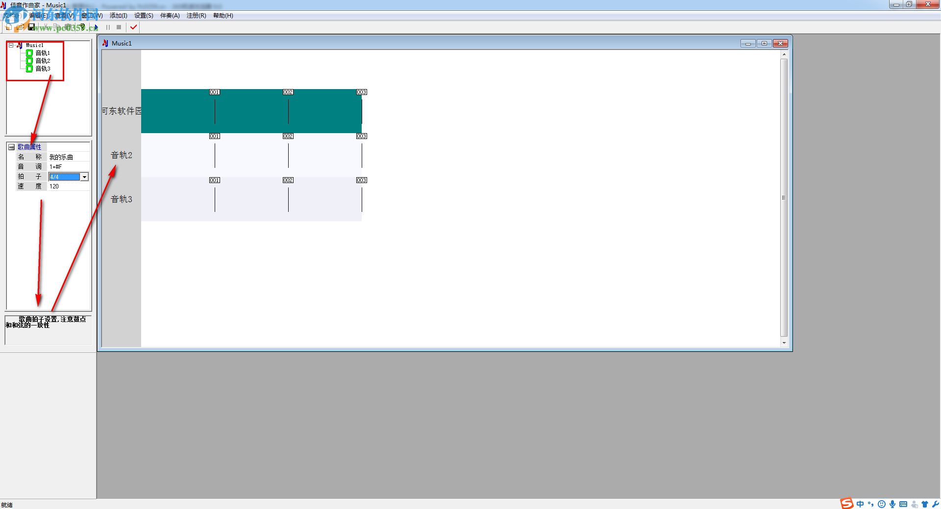 佳音MIDI作曲家下载 2.0 官方版