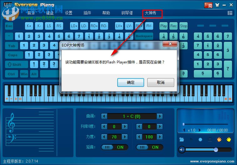 EOP 节拍器下载 1.4.11.20 官方版