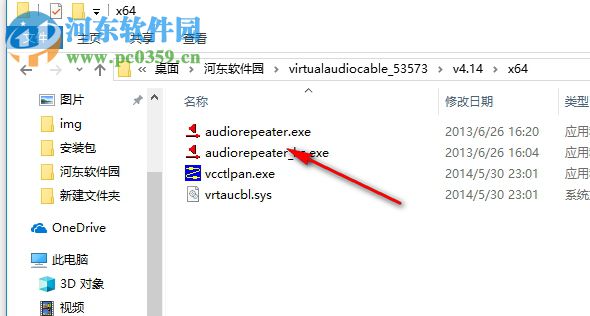 virtual audio cable下载(虚拟声卡) 4.14 32&64位破解版