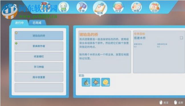 波西亚时光 v2.1免费版