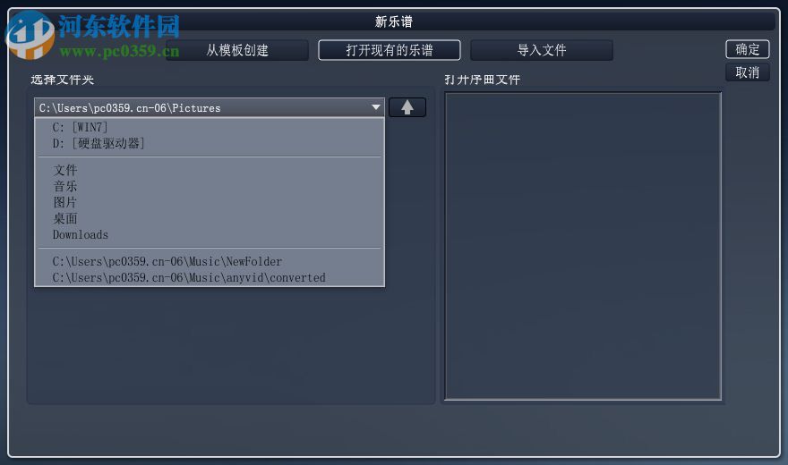 overture 5.5下载(附安装教程) 中文免费版