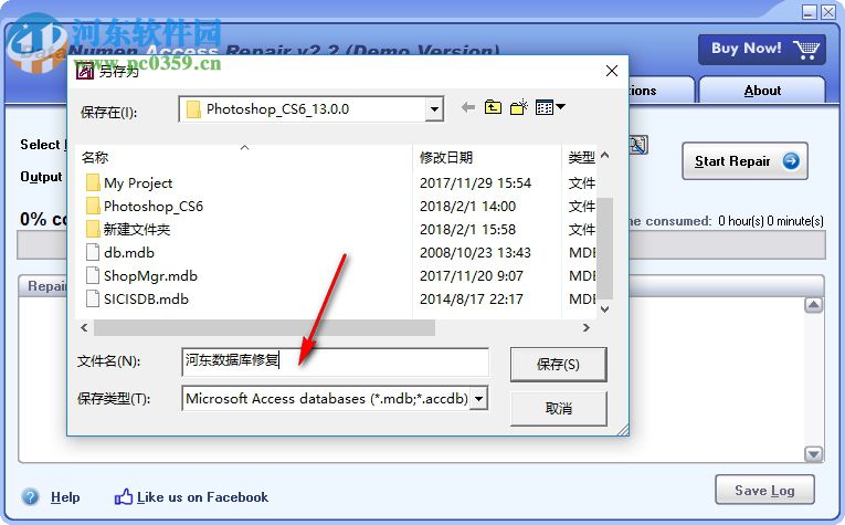 DataNumen Access Repair(access修复工具)