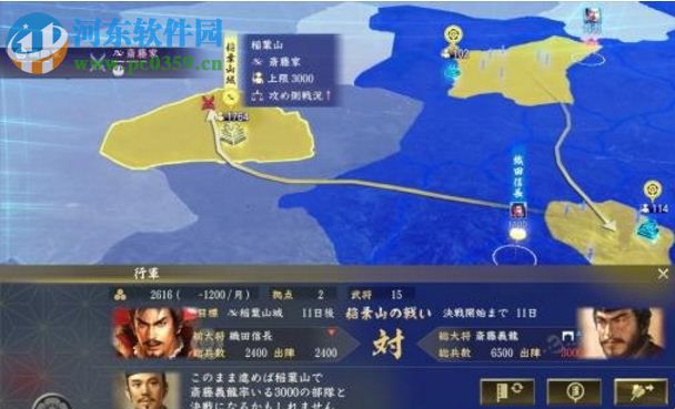 信长之野望大志 中文版