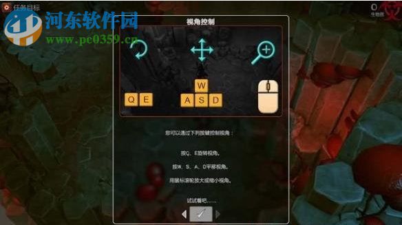 地球人侵袭 中文版