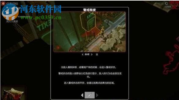 地球人侵袭 中文版