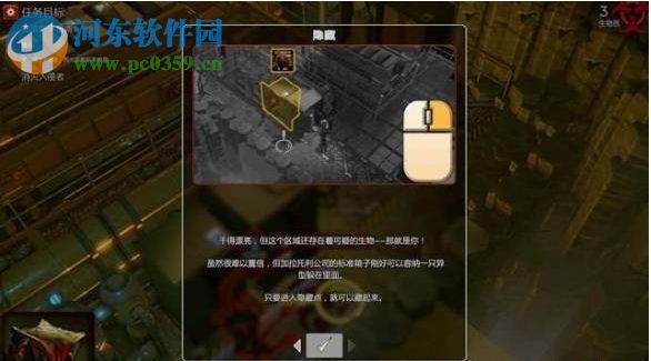 地球人侵袭 中文版