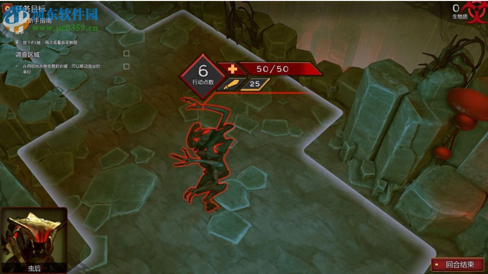 地球人侵袭 中文版