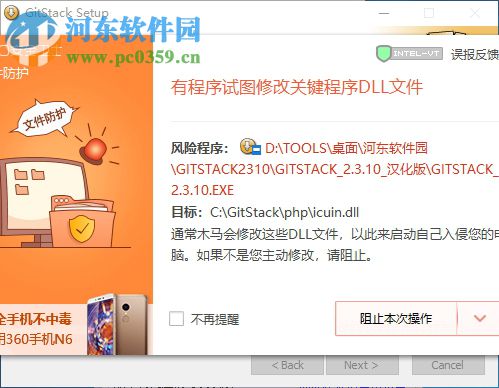 gitstack(git服务器) 2.3.10 中文版