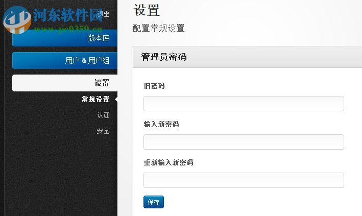 gitstack(git服务器) 2.3.10 中文版