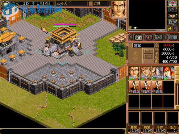 三国霸业 中文版