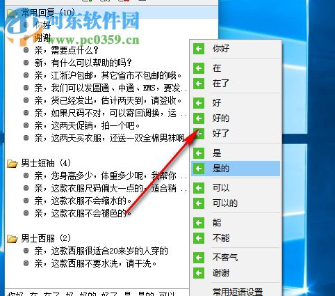 飞豆聊天助手 2.3.1 官方版