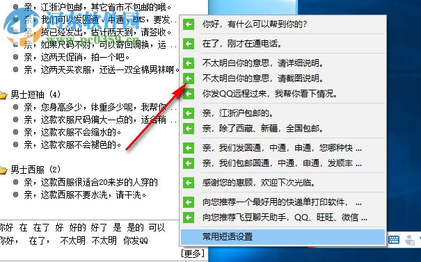 飞豆聊天助手 2.3.1 官方版