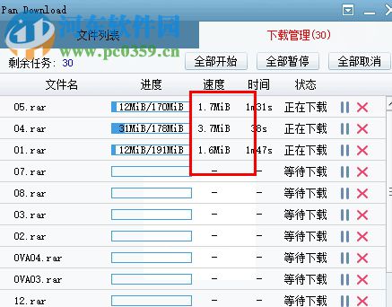 PanDownload Plus 2.1.3 最新版