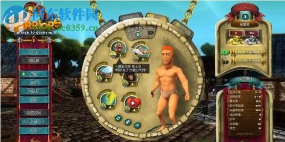 战士们:走向荣耀 中文版