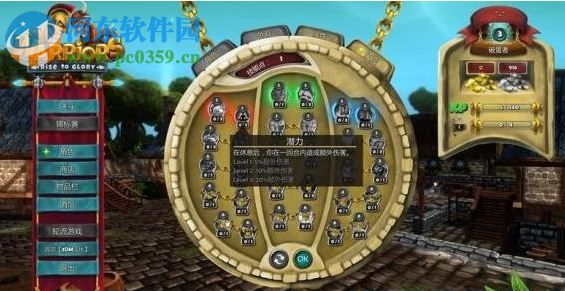 战士们:走向荣耀 中文版