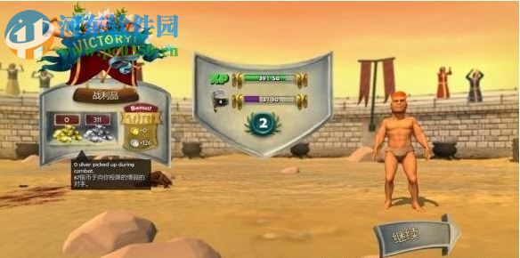 战士们:走向荣耀 中文版