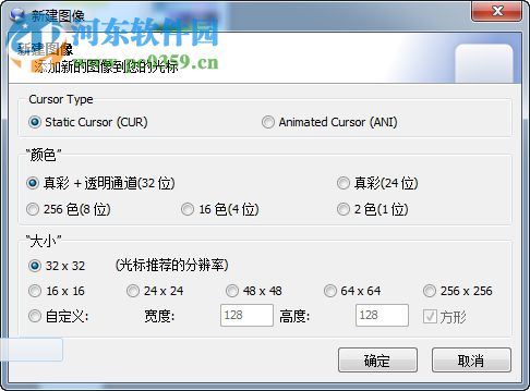 AniFX(图标编辑器) 1.0 绿色汉化版