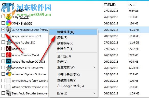 HiBit Uninstaller(全能卸载优化工具)