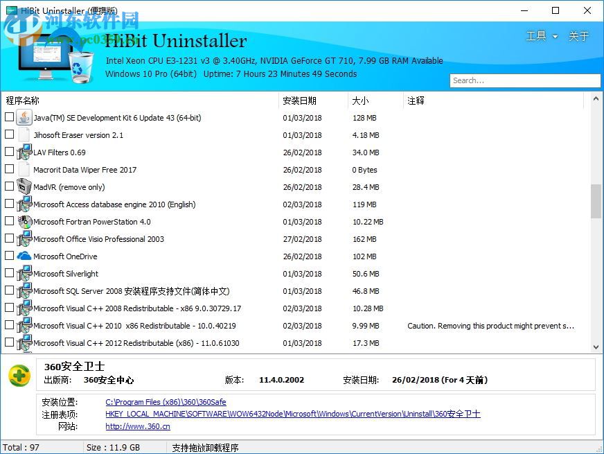 HiBit Uninstaller(全能卸载优化工具)