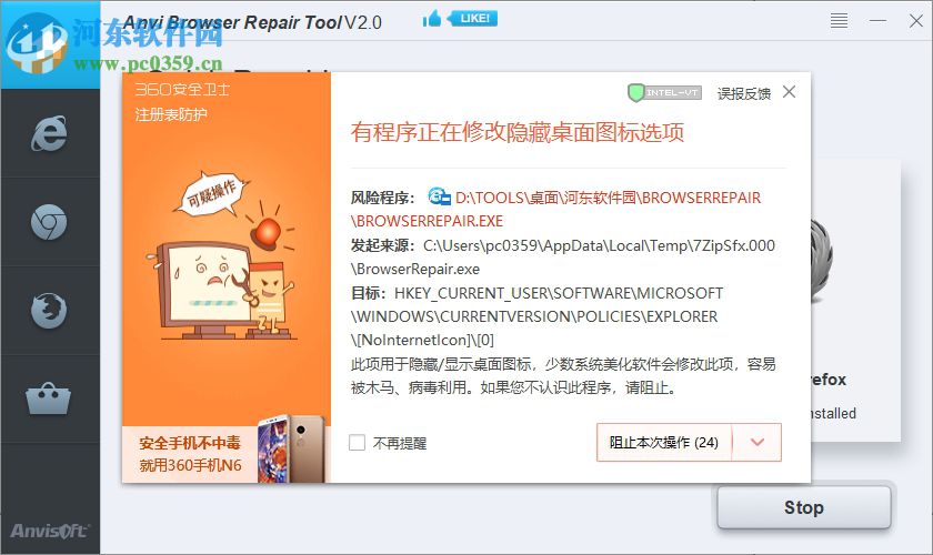Browser Repair Tools(浏览器修复工具) 2.0.0.1 绿色版