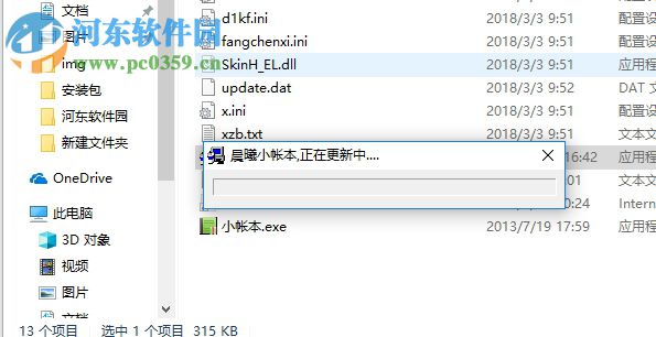 晨曦小账本下载 5.7 免费版