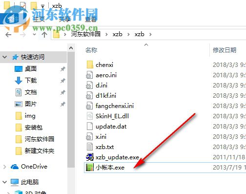 晨曦小账本下载 5.7 免费版