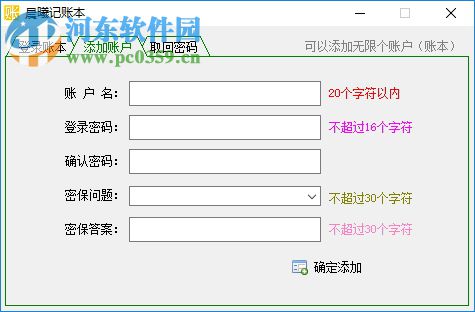 晨曦小账本下载 5.7 免费版