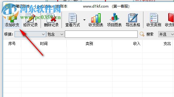 晨曦小账本下载 5.7 免费版